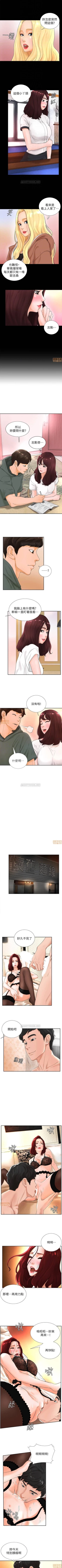 Page 14 of 撞球甜心 1-29