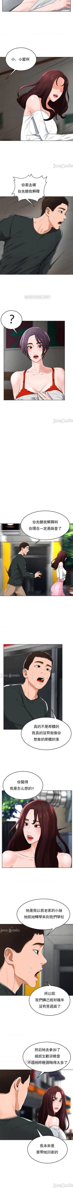 Page 163 of 撞球甜心 1-29