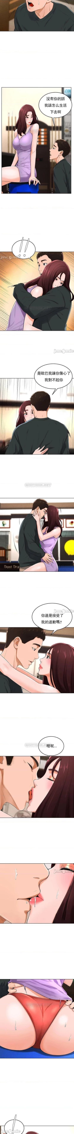 Page 166 of 撞球甜心 1-29