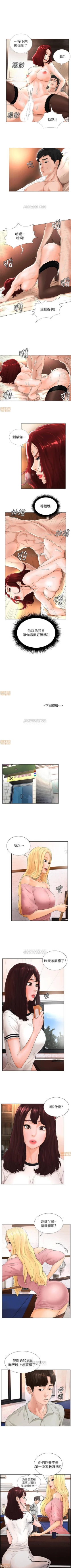 Page 16 of 撞球甜心 1-29