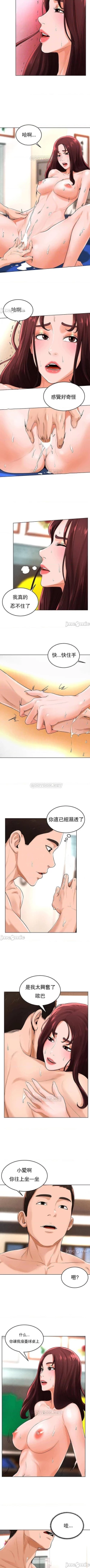 Page 170 of 撞球甜心 1-29