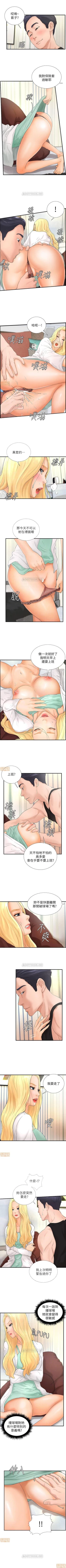 Page 19 of 撞球甜心 1-29