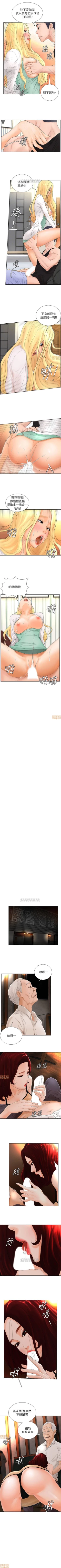 Page 20 of 撞球甜心 1-29