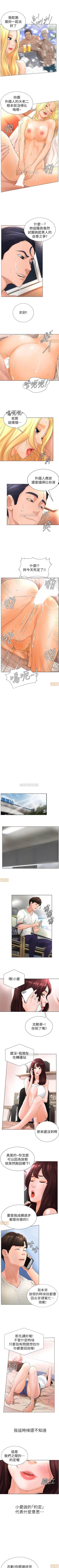 Page 24 of 撞球甜心 1-29