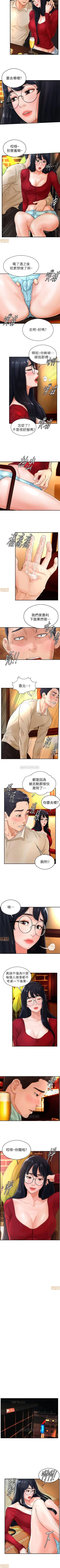 Page 36 of 撞球甜心 1-29