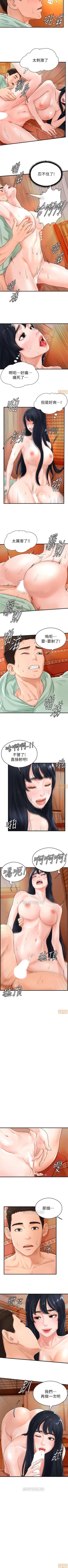 Page 38 of 撞球甜心 1-29