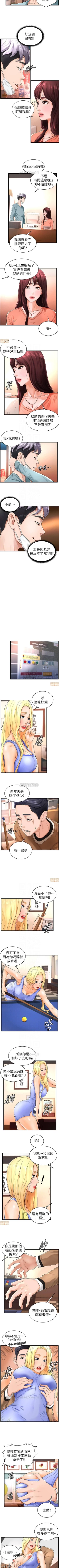 Page 44 of 撞球甜心 1-29