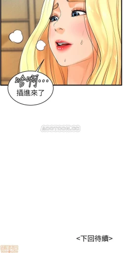 Page 46 of 撞球甜心 1-29