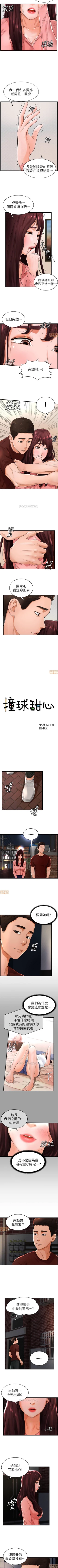 Page 52 of 撞球甜心 1-29