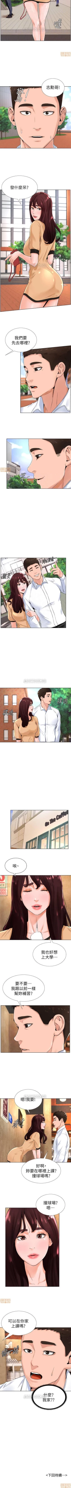 Page 54 of 撞球甜心 1-29