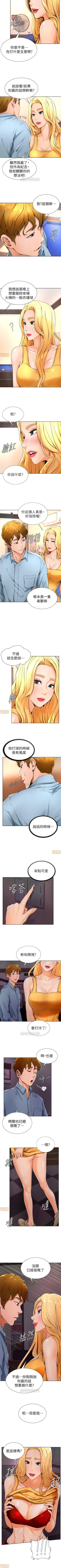 Page 55 of 撞球甜心 1-29