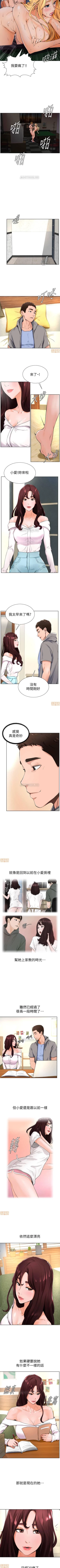 Page 56 of 撞球甜心 1-29