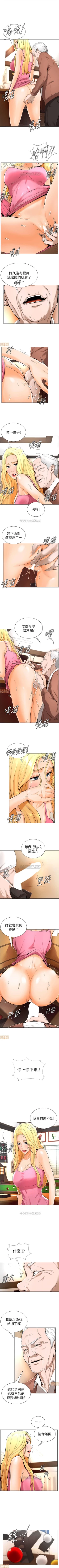 Page 63 of 撞球甜心 1-29