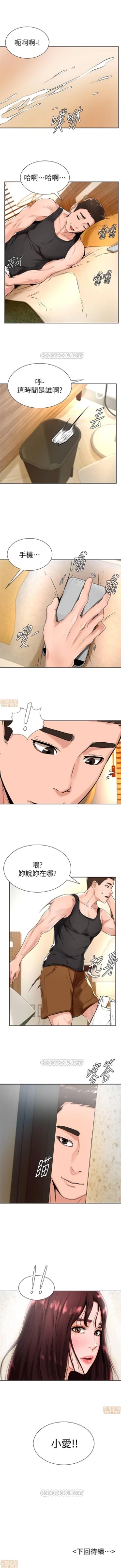 Page 68 of 撞球甜心 1-29