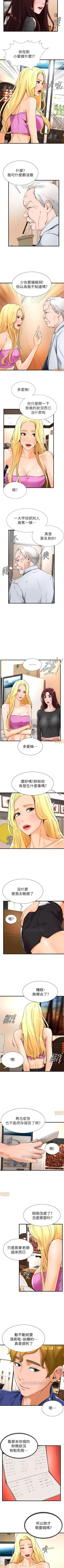 Page 74 of 撞球甜心 1-29