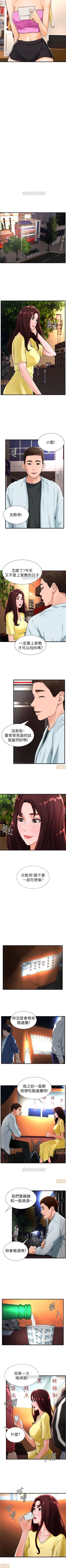 Page 75 of 撞球甜心 1-29