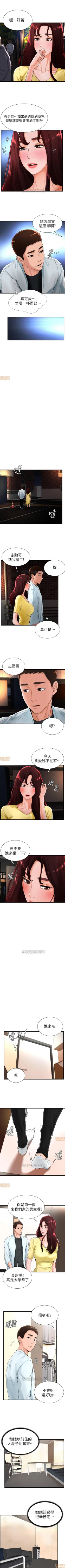 Page 76 of 撞球甜心 1-29
