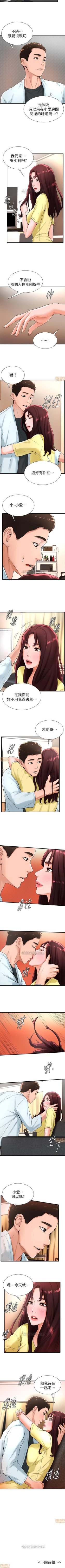 Page 77 of 撞球甜心 1-29