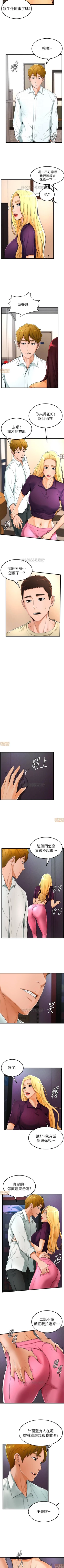 Page 83 of 撞球甜心 1-29