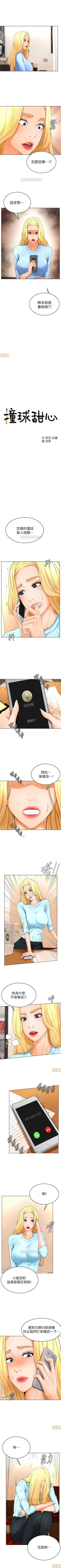 Page 93 of 撞球甜心 1-29