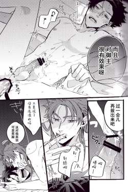 Page 103 of WARP | 乖戾