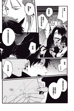 Page 10 of WARP | 乖戾