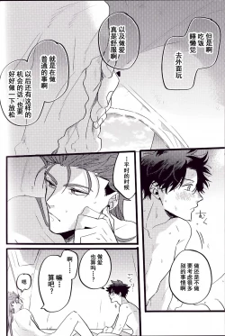 Page 112 of WARP | 乖戾