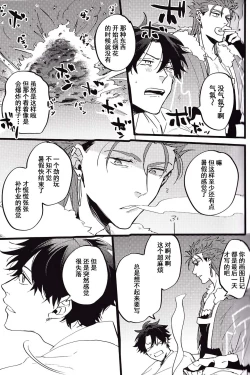 Page 115 of WARP | 乖戾