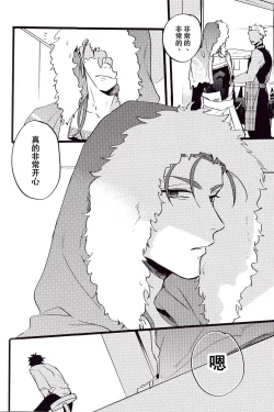 Page 123 of WARP | 乖戾