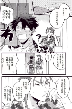 Page 128 of WARP | 乖戾