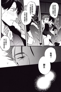 Page 12 of WARP | 乖戾