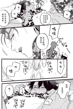 Page 134 of WARP | 乖戾