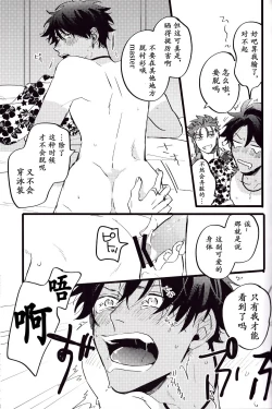 Page 137 of WARP | 乖戾