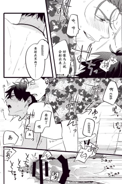 Page 138 of WARP | 乖戾