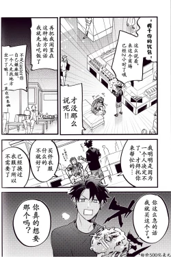 Page 145 of WARP | 乖戾