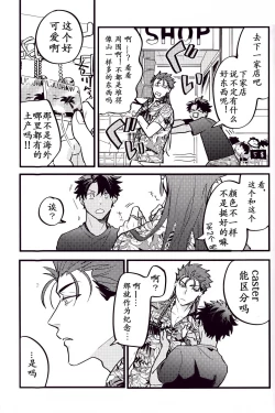 Page 146 of WARP | 乖戾