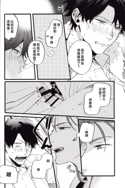 Page 16 of WARP | 乖戾