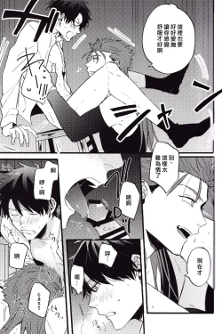 Page 17 of WARP | 乖戾