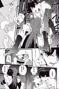 Page 19 of WARP | 乖戾