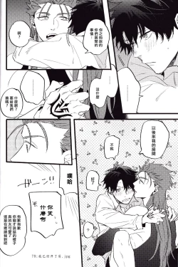 Page 20 of WARP | 乖戾