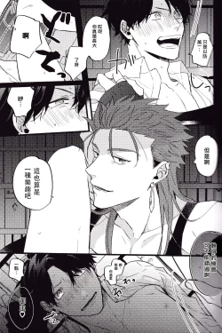 Page 23 of WARP | 乖戾