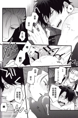 Page 26 of WARP | 乖戾