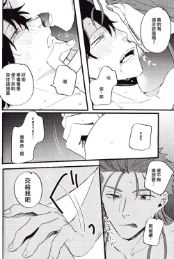 Page 34 of WARP | 乖戾