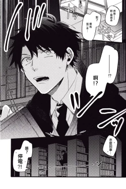 Page 3 of WARP | 乖戾