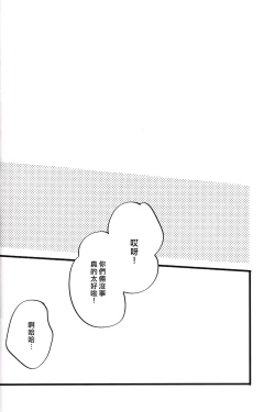 Page 42 of WARP | 乖戾