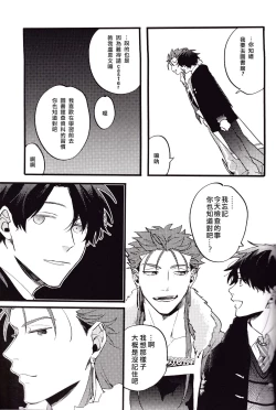 Page 45 of WARP | 乖戾