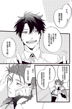 Page 58 of WARP | 乖戾