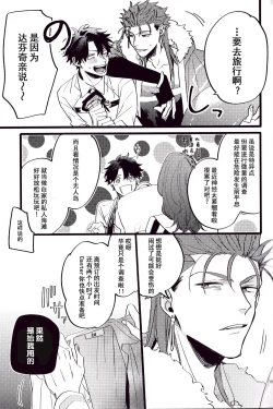 Page 60 of WARP | 乖戾