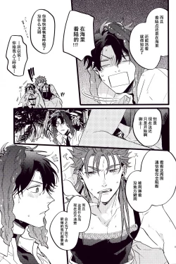 Page 62 of WARP | 乖戾