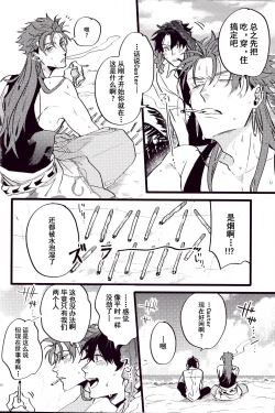 Page 63 of WARP | 乖戾